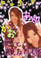 ☆あゆみん☆