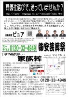 株式会社安芸葬祭