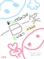 みぃ★