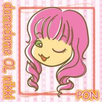 ぽん