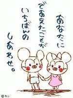 セイラたん