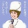 ぅ絵ブログ