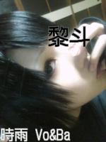 黎斗