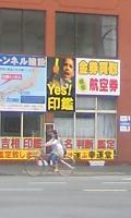 yoh-hey