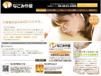 うれっこストレッチプロ | なごみや堂のブログ