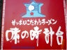 あじとけ