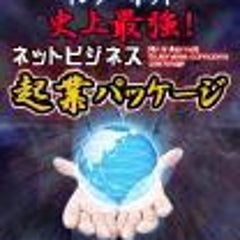 インターネット起業塾のプロフィール