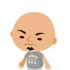 やんちゃ坊主