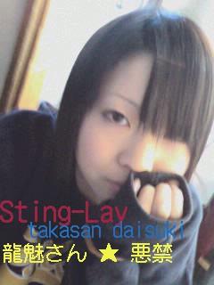 龍魅