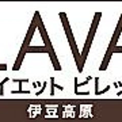 Lavaビレッジ便り