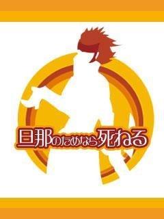 たっつん