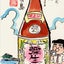 弥生若旦那のサムネイル
