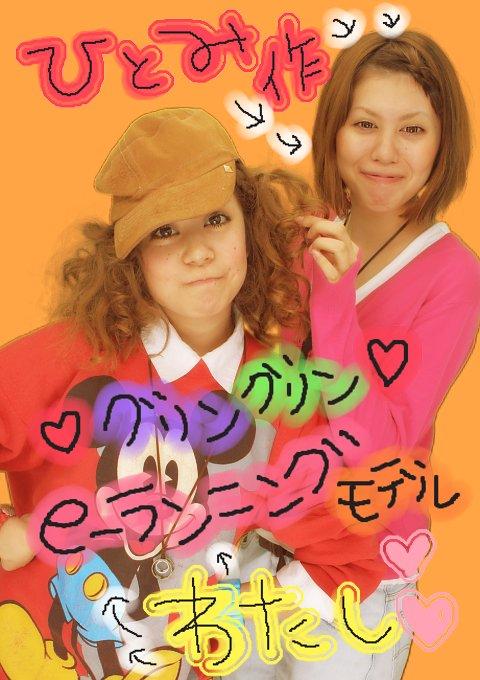とみひ