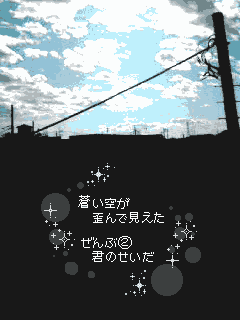 そら☀