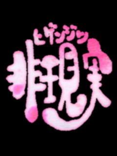 體逝
