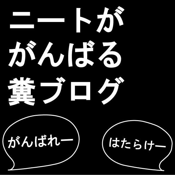 ニート 寝坊する ニートが頑張る糞ブログ 司法書士編