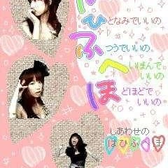 Aitai 加藤ミリヤ メグ のブログ Aitai 加藤ミリヤ メグ のブログ