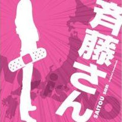 mixi さいとぅ？のプロフィール