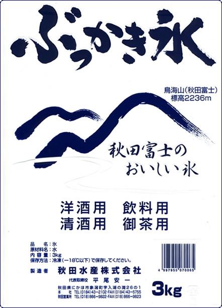 氷屋