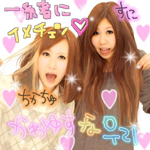 ちかちゅ☆
