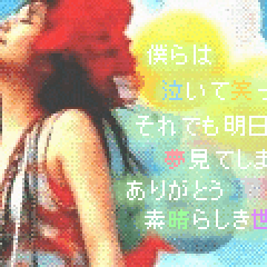 Glamorous Sky 歌詞 夢幻 Blog