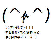 露西亜厨