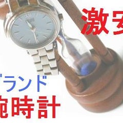 セイコー シチズン カシオ新着です 激安ブランド腕時計通販ショップ 更新情報
