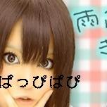 愛瑠