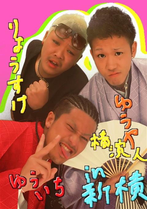 ゆういち