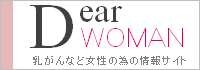 Dear WOMAN