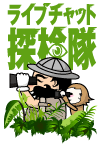 おっさん隊長 伊東