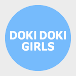 ドキドキガールズ