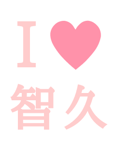 やまぴぴぴぴぴぴぴぴぴ