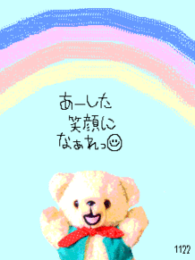 みー✿＼(^^)／