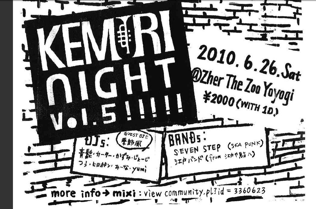 KEMURI NIGHT