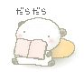 パンダたち