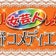 ☆中野コメディエンヌ☆                                日本初！女性芸人パブレストラン