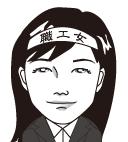 職工女