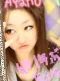 あやの