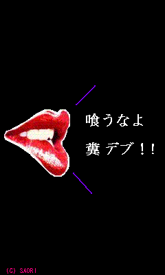 やまぺす