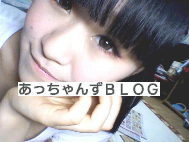  あっちゃん