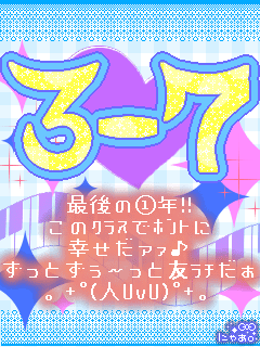 §愛実§