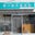 みずほ台駅から徒歩３分の藤川鍼灸整骨院（富士見市西みずほ台）のブログ