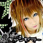 ★恵-kei-★一生ｷｬﾝｾﾞﾗ-