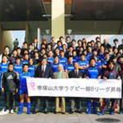 帝塚山大学ラグビー部さんのプロフィールページ