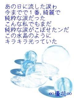 ゆかにゃん