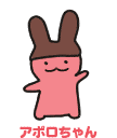 あぽろ