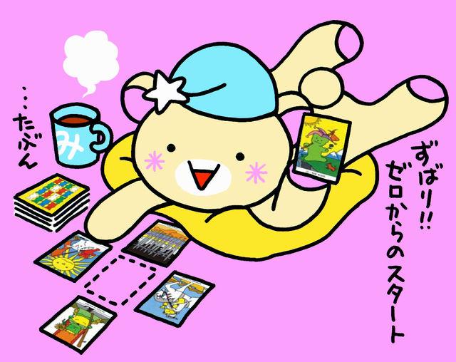さくらみく