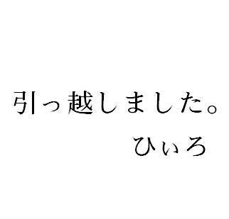 留守です。