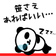 ♪Let's Think Positive♪